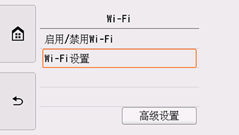 “Wi-Fi”屏幕:选择“Wi-Fi设置”